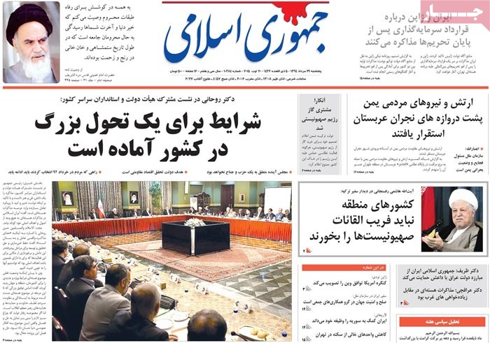 A look at Iranian newspaper front pages on August 20