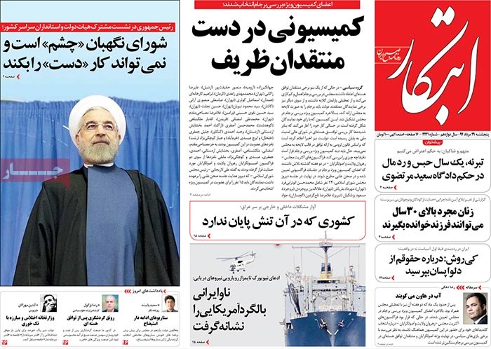 A look at Iranian newspaper front pages on August 20
