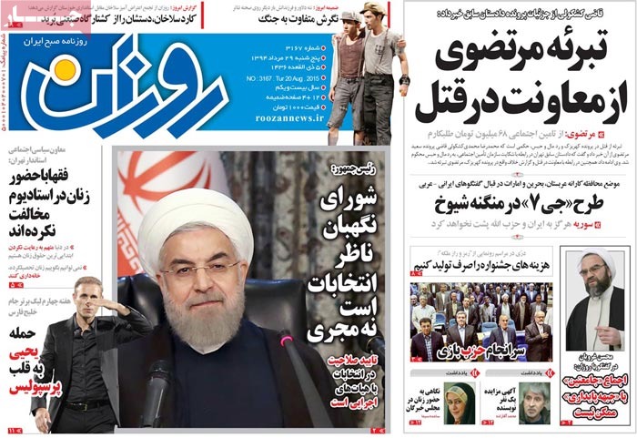 A look at Iranian newspaper front pages on August 20