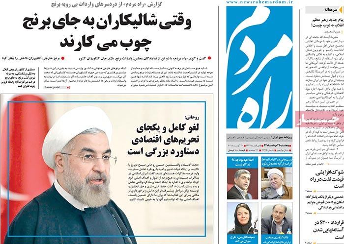 A look at Iranian newspaper front pages on August 20