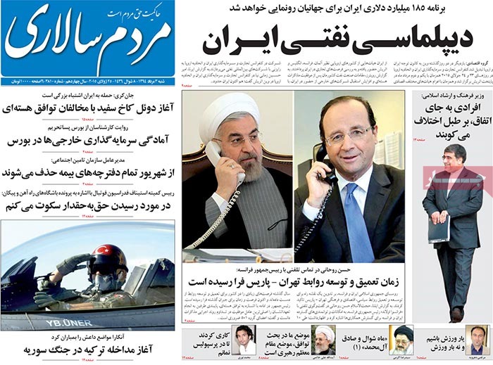 A look at Iranian newspaper front pages on July 25