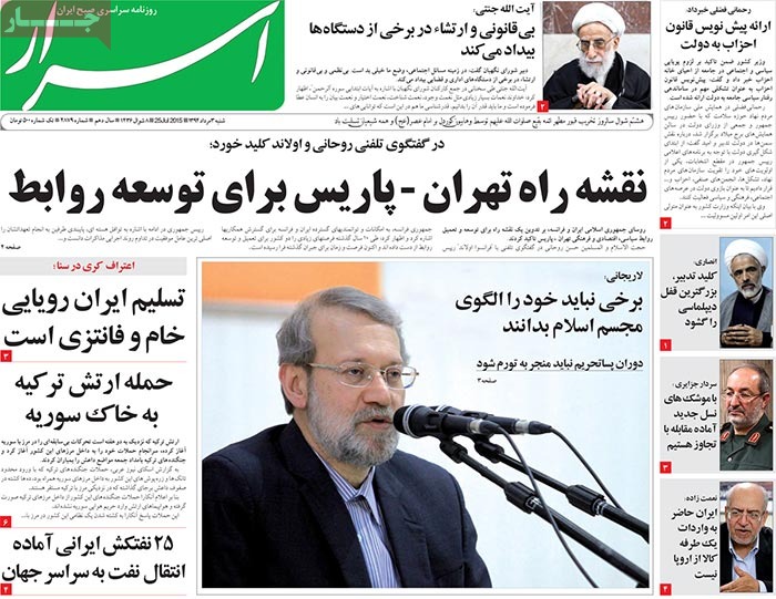 A look at Iranian newspaper front pages on July 25