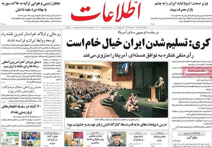 A look at Iranian newspaper front pages on July 25