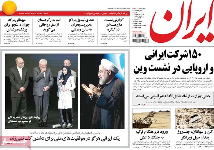 A look at Iranian newspaper front pages on July 25