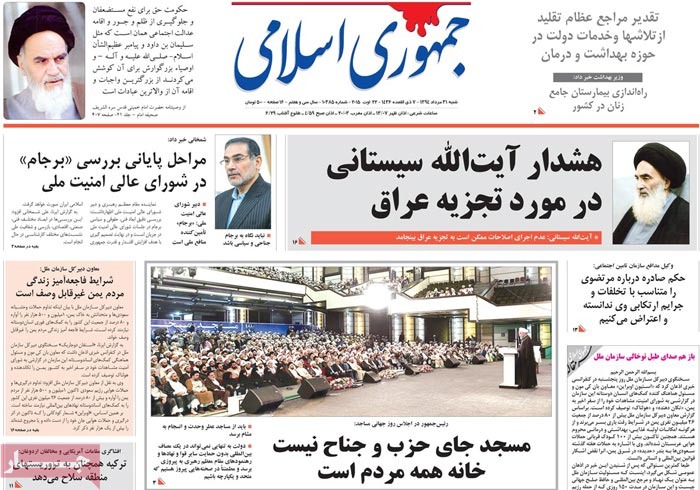 A look at Iranian newspaper front pages on August 22