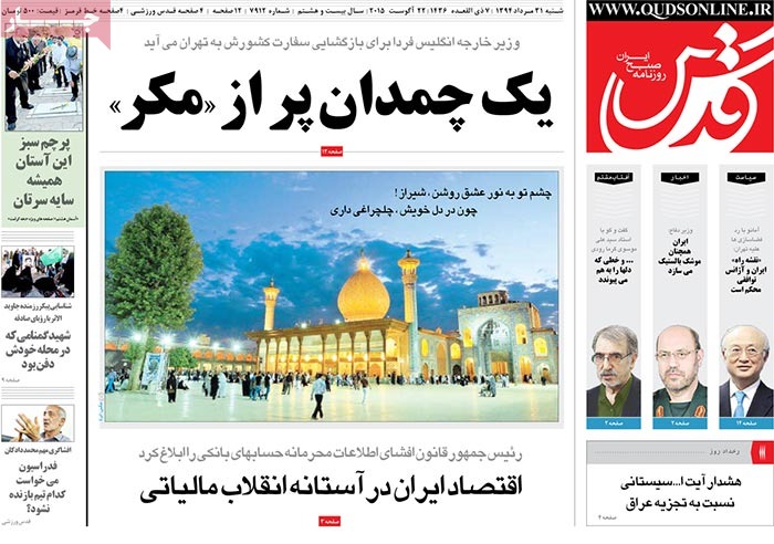 A look at Iranian newspaper front pages on August 22