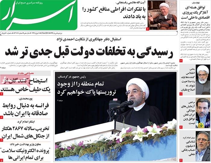 A look at Iranian newspaper front pages on July 27