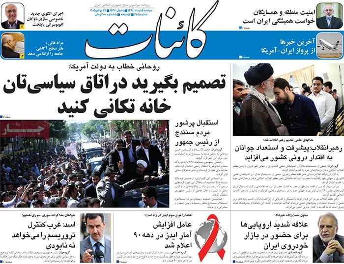 A look at Iranian newspaper front pages on July 27