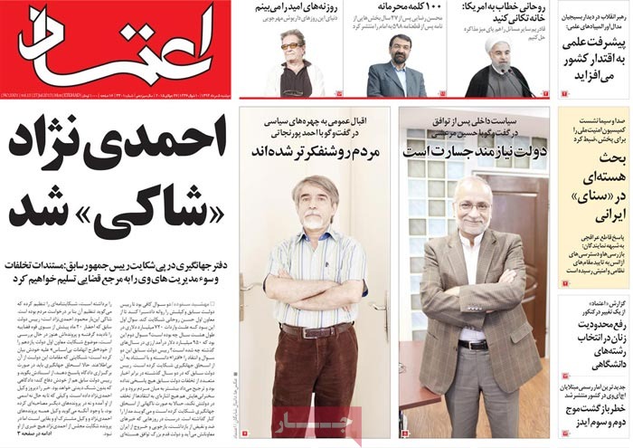 A look at Iranian newspaper front pages on July 27