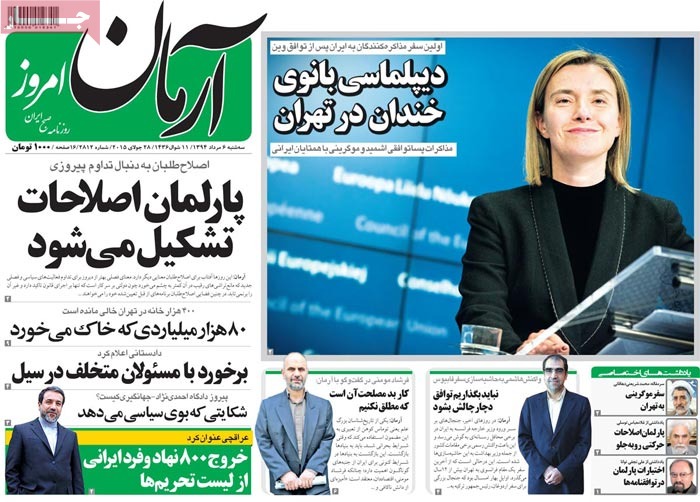 A look at Iranian newspaper front pages on July 28