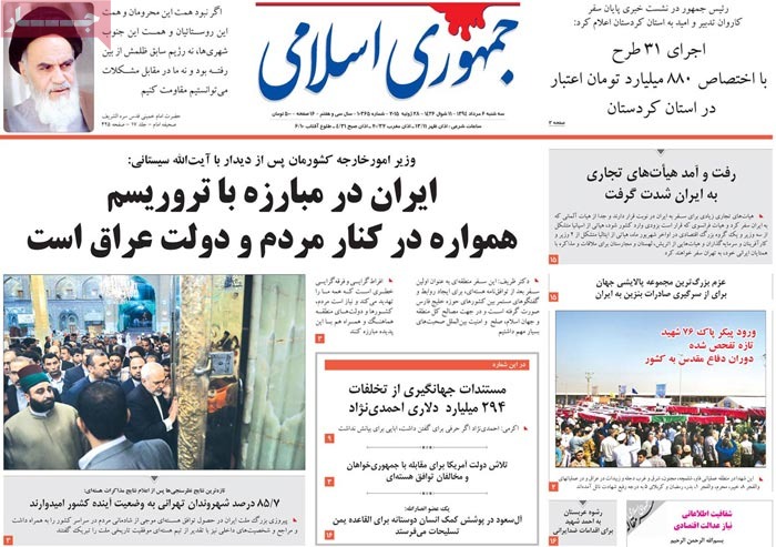 A look at Iranian newspaper front pages on July 28