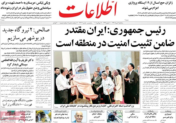 A look at Iranian newspaper front pages on July 28