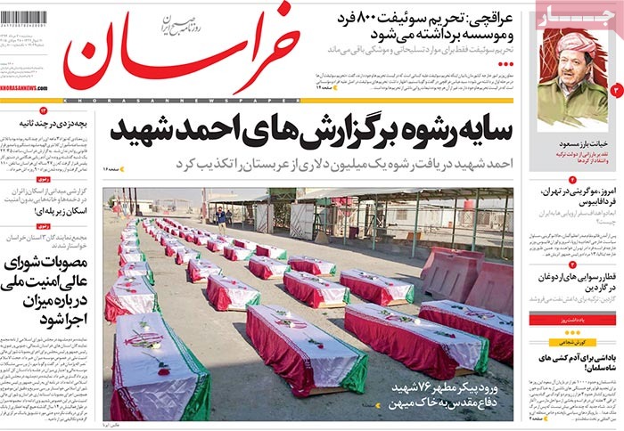 A look at Iranian newspaper front pages on July 28