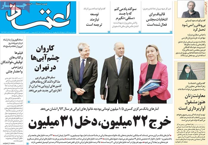 A look at Iranian newspaper front pages on July 28