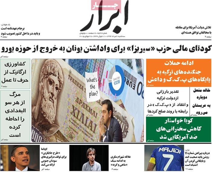 A look at Iranian newspaper front pages on July 28
