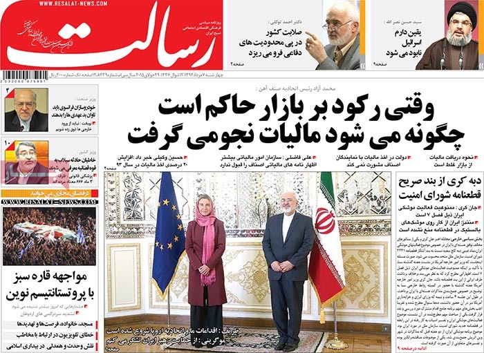 A look at Iranian newspaper front pages on July 29