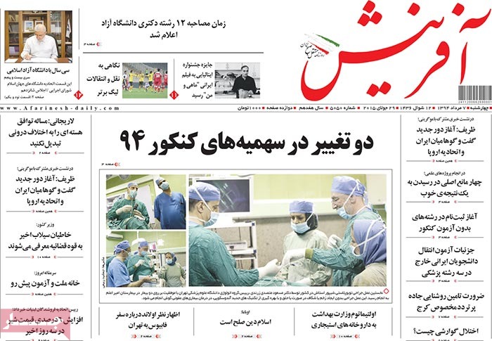 A look at Iranian newspaper front pages on July 29