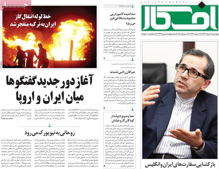 A look at Iranian newspaper front pages on July 29