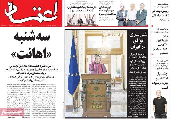 A look at Iranian newspaper front pages on July 29