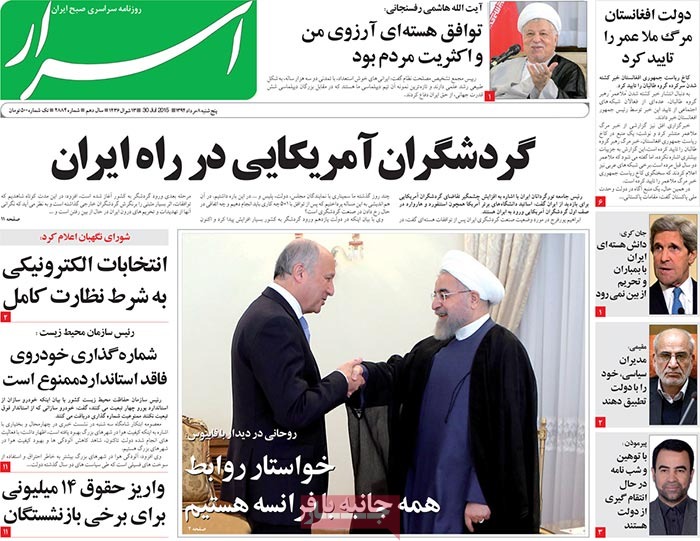 A look at Iranian newspaper front pages on July 30