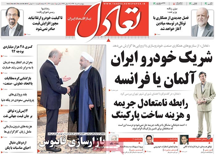 A look at Iranian newspaper front pages on July 30
