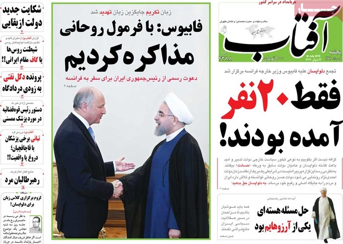 A look at Iranian newspaper front pages on July 30