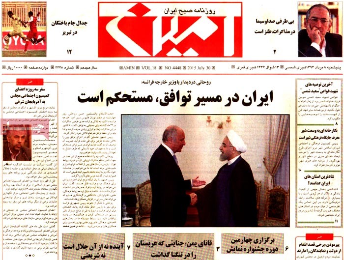 A look at Iranian newspaper front pages on July 30