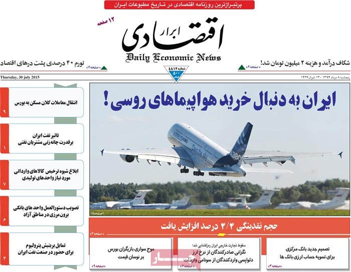 A look at Iranian newspaper front pages on July 30