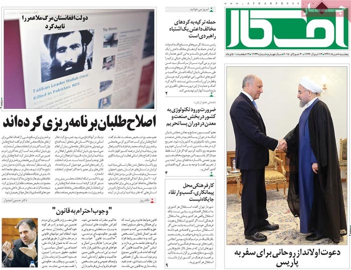 A look at Iranian newspaper front pages on July 30