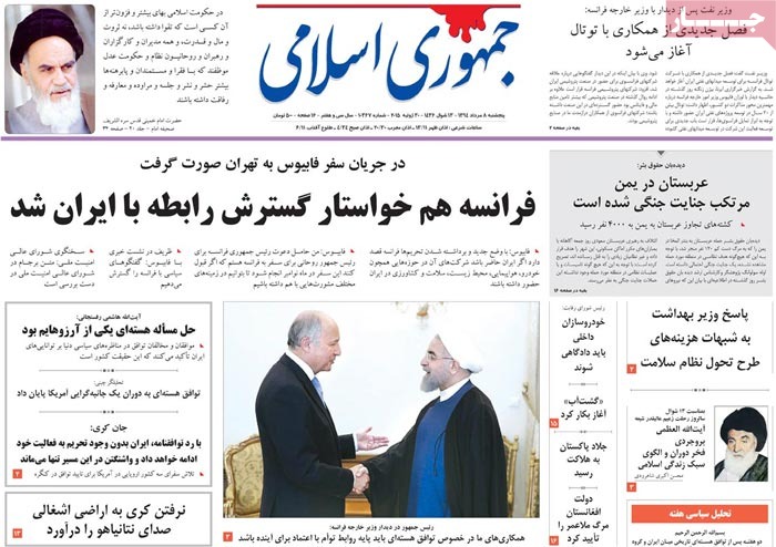 A look at Iranian newspaper front pages on July 30