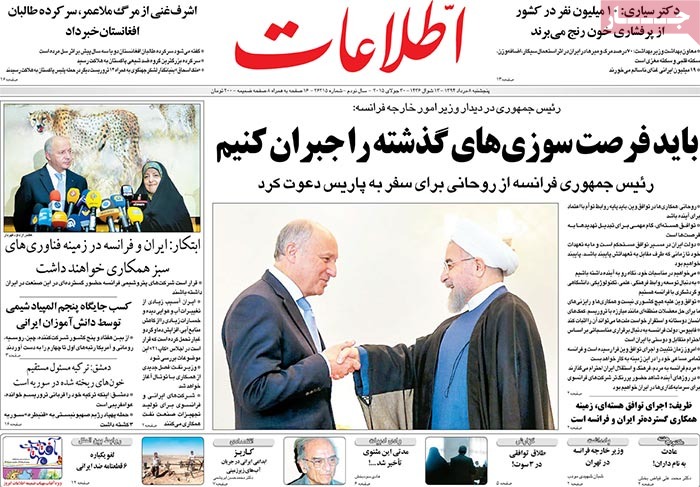 A look at Iranian newspaper front pages on July 30