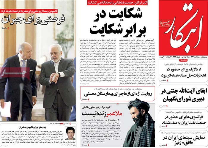 A look at Iranian newspaper front pages on July 30