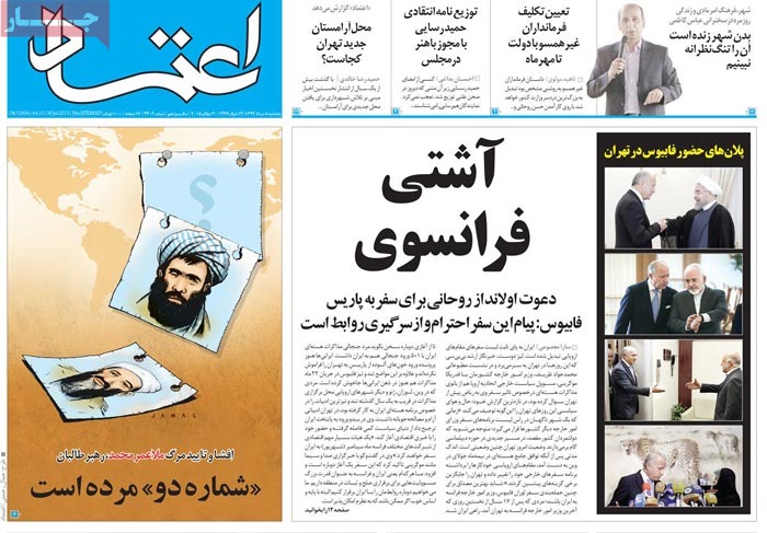 A look at Iranian newspaper front pages on July 30