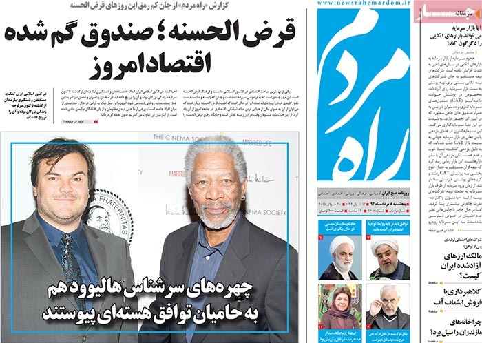 A look at Iranian newspaper front pages on July 30