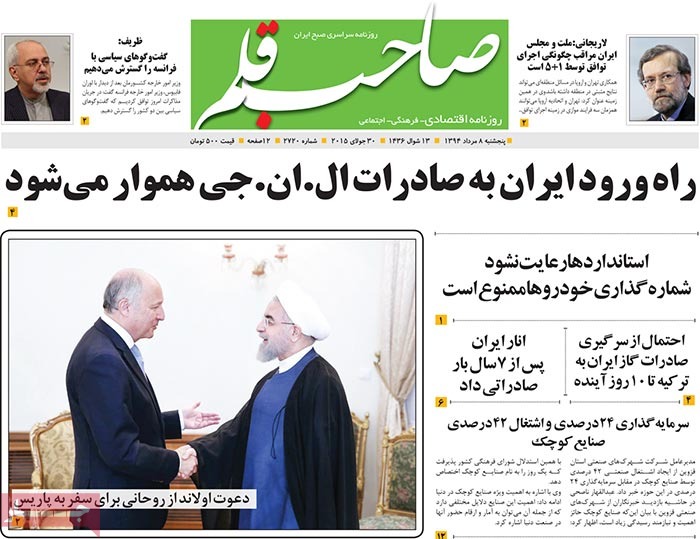 A look at Iranian newspaper front pages on July 30