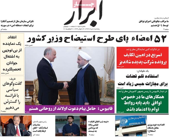 A look at Iranian newspaper front pages on July 30