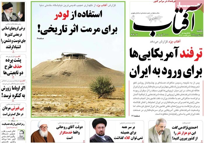 A look at Iranian newspaper front pages on August 23