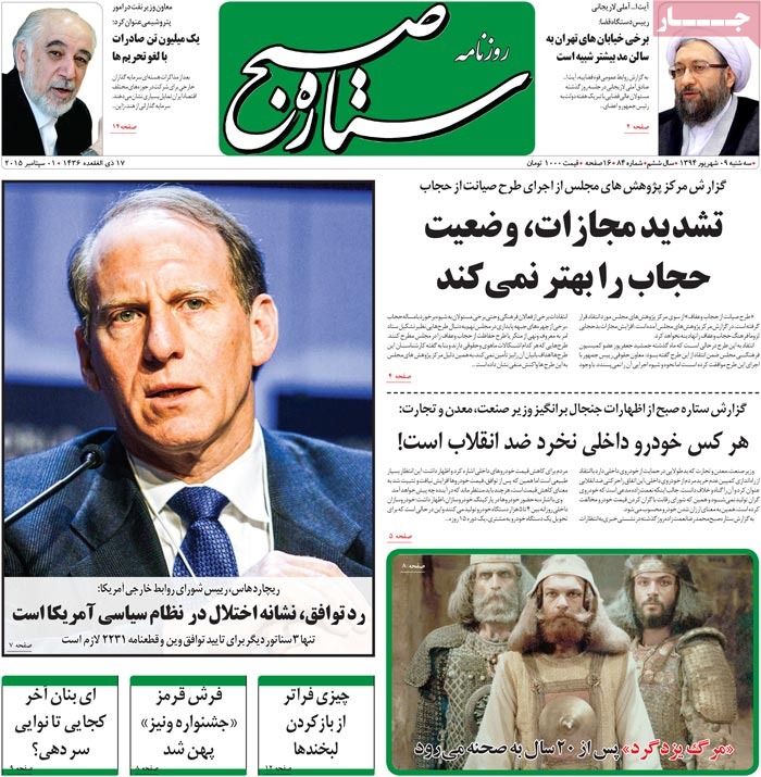 A look at Iranian newspaper front pages on September 1