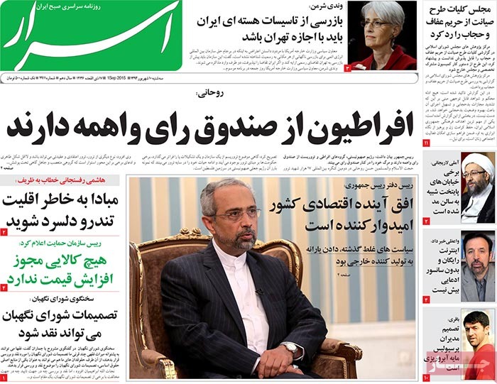 A look at Iranian newspaper front pages on September 1