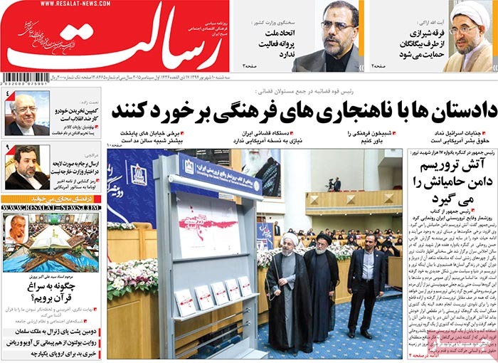 A look at Iranian newspaper front pages on September 1