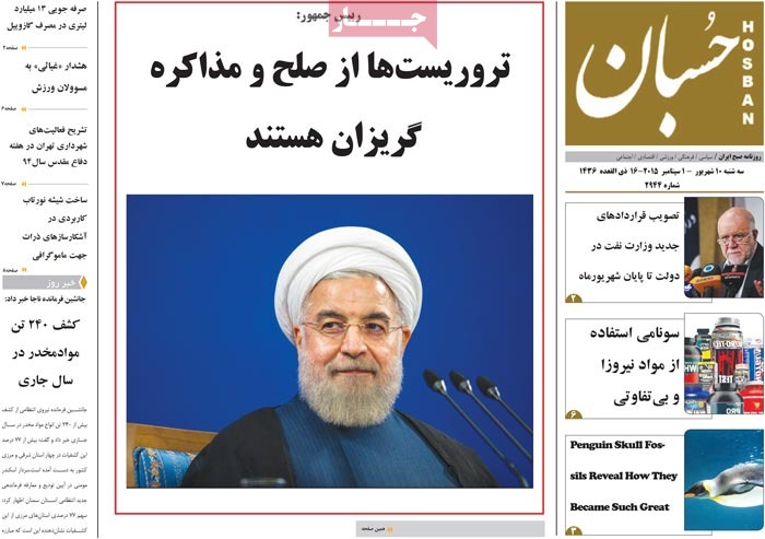 A look at Iranian newspaper front pages on September 1