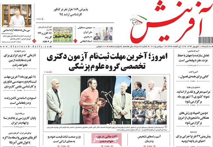 A look at Iranian newspaper front pages on September 1