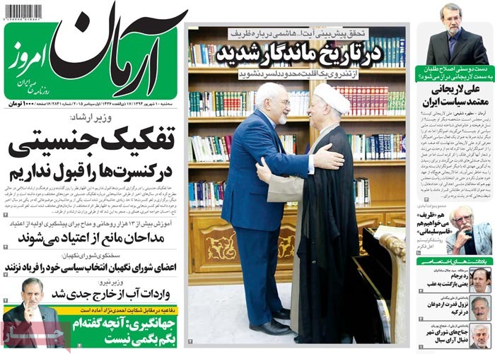 A look at Iranian newspaper front pages on September 1