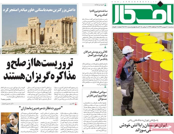 A look at Iranian newspaper front pages on September 1