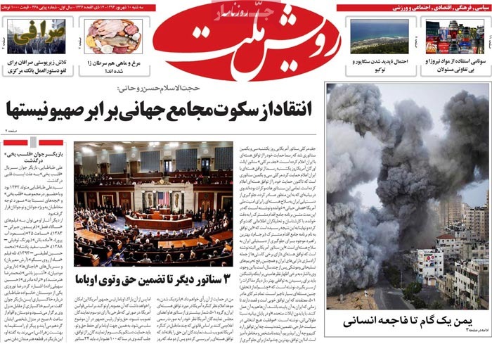 A look at Iranian newspaper front pages on September 1