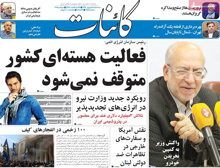 A look at Iranian newspaper front pages on September 1