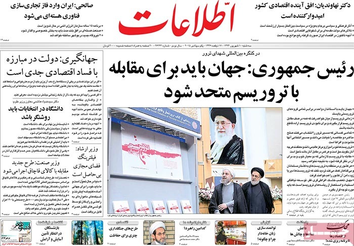 A look at Iranian newspaper front pages on September 1