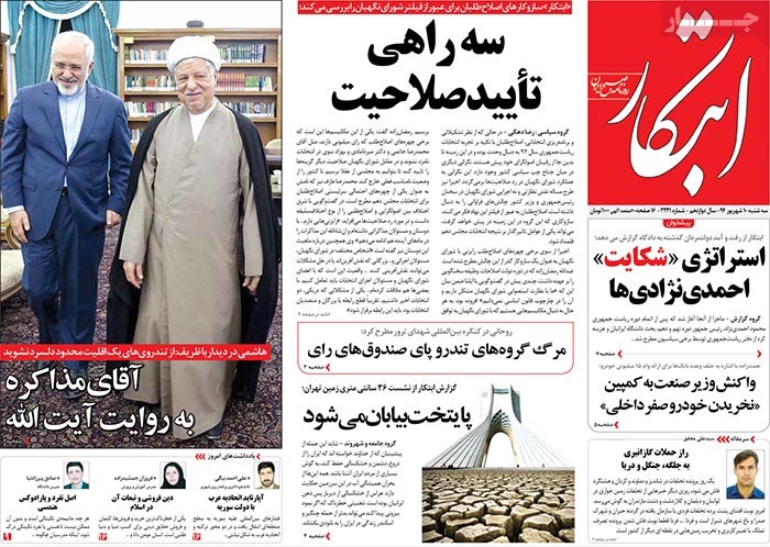 A look at Iranian newspaper front pages on September 1