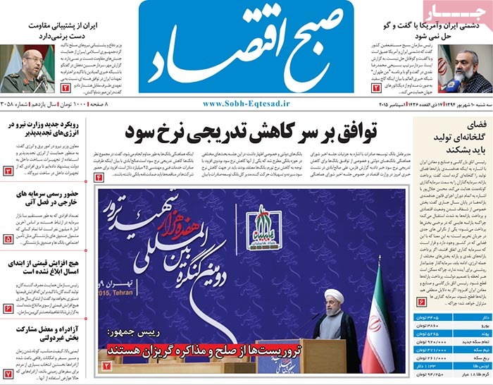 A look at Iranian newspaper front pages on September 1