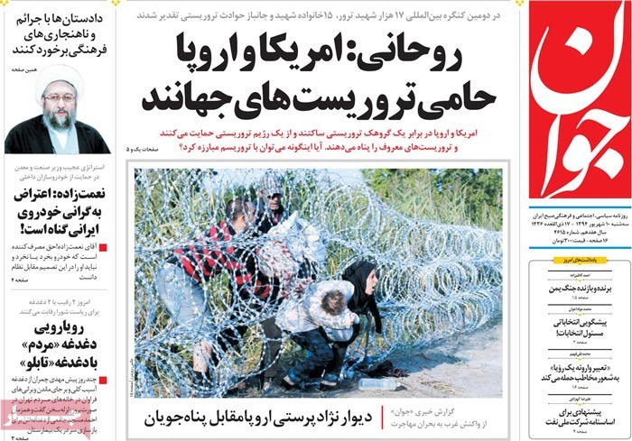 A look at Iranian newspaper front pages on September 1